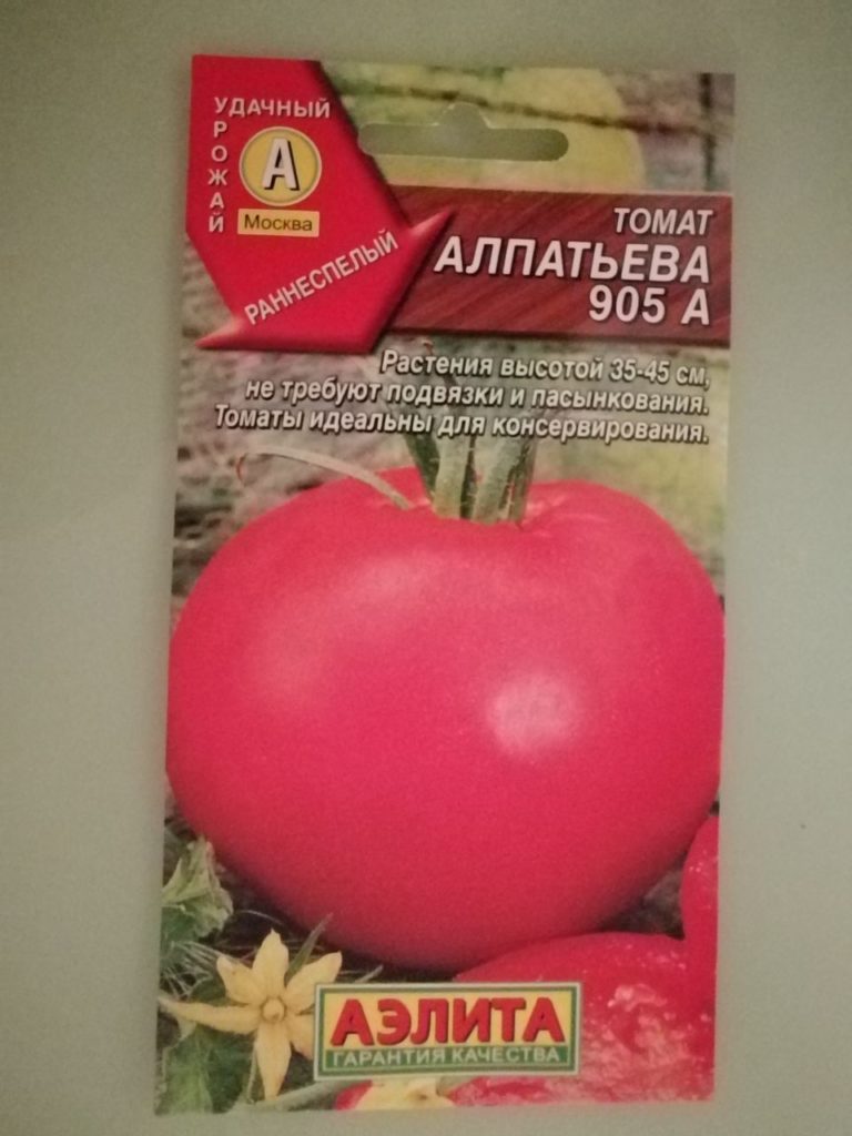 Семена сорта томатов для открытого грунта Сибири - Алпатьево 905 А
