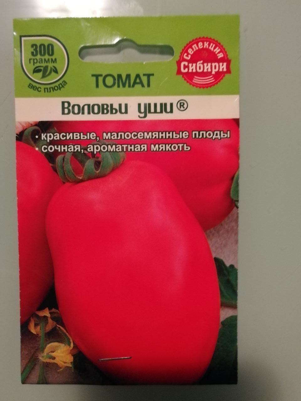 Семена томата воловьи уши