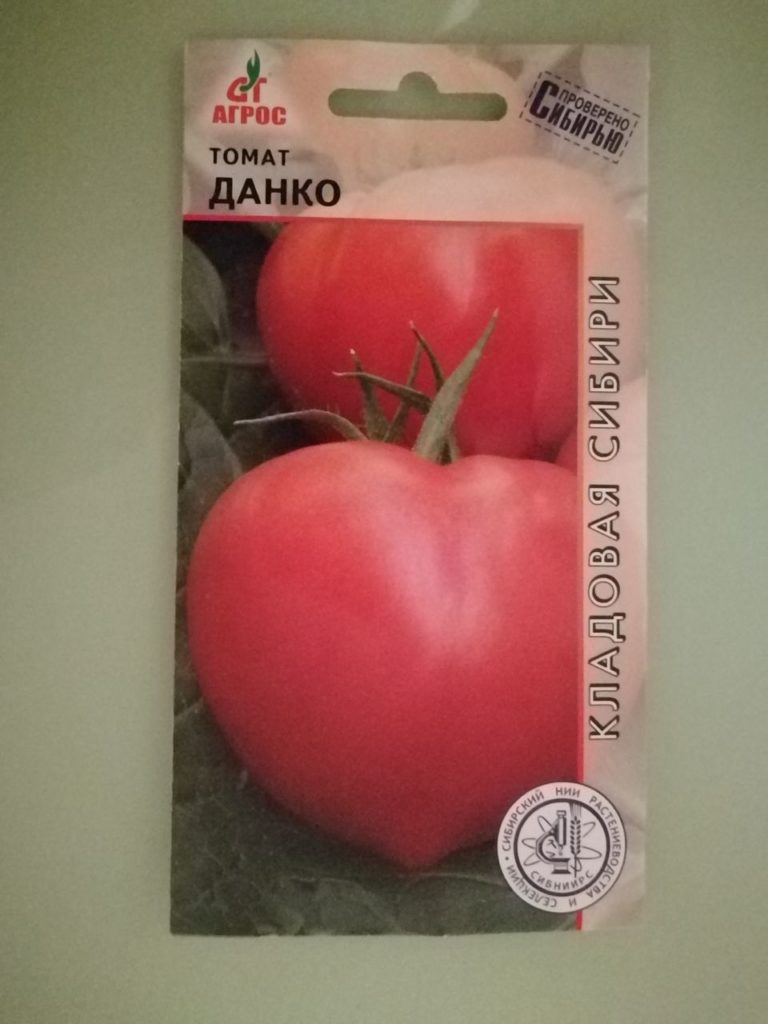 Семена сорта томатов для открытого грунта Сибири - Данко