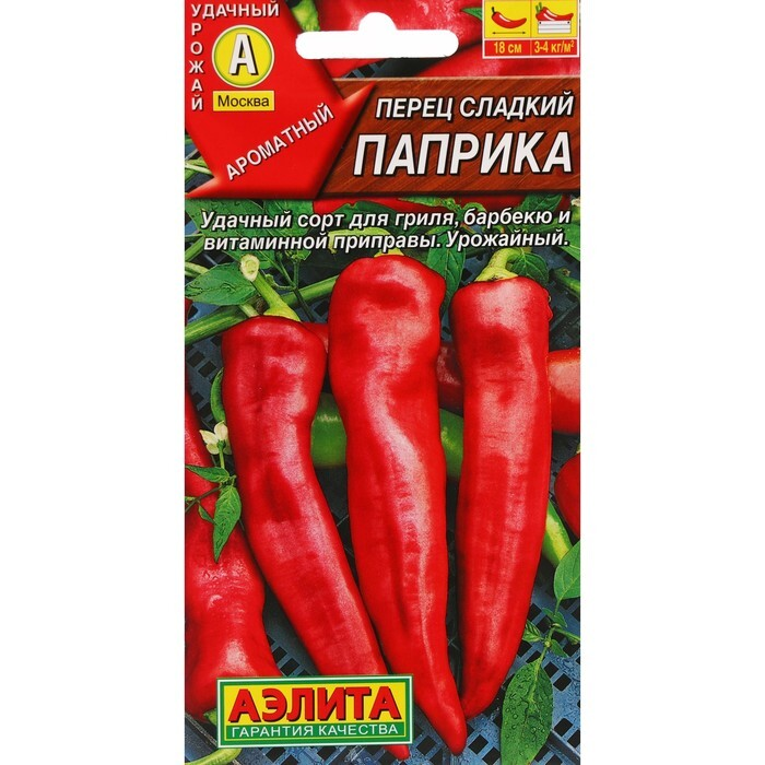 Сорт перца паприка, семена, фото