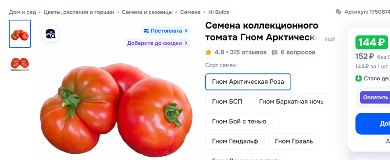 Сорт помидоров Арктическая роза 