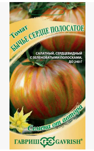 Помидор Бычье сердце полосатое , фото 