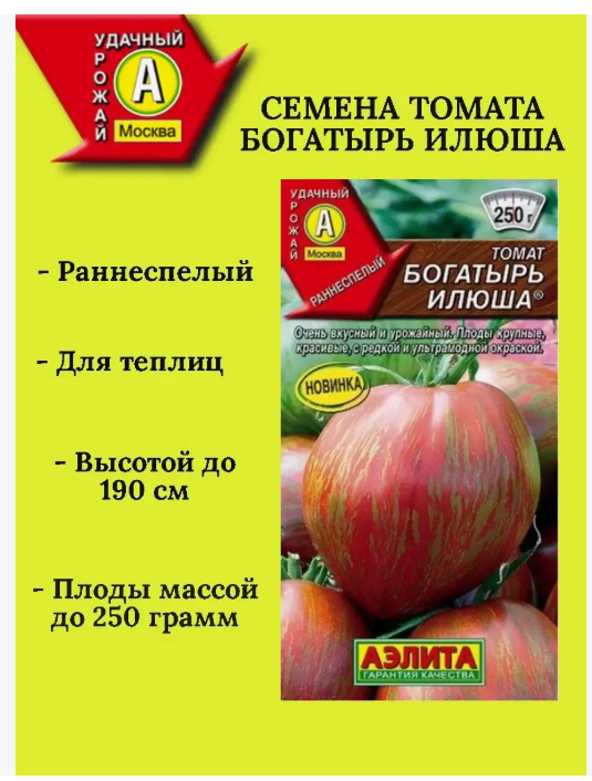 Отечественные сорта томатов для теплиц, полосатые